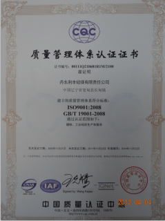 certificate of quality system certificate of quality system