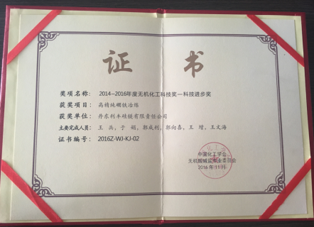 Science and Technology Progress Award Science and Technology Progress Award